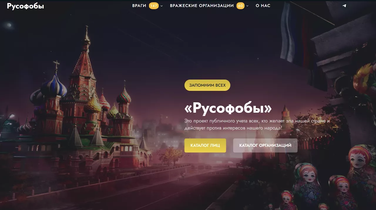 У Росії створили платформу зі списком критиків режиму та війни проти України