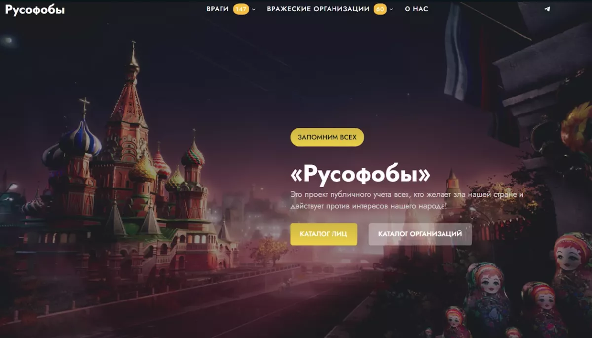 У Росії створили платформу зі списком критиків режиму та війни проти України