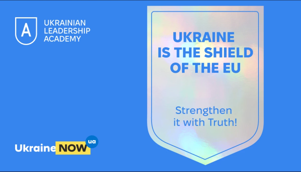 Щит Європи: українські студенти проведуть у країнах ЄС низку подій, спрямованих на боротьбу з російською воєнною пропагандою