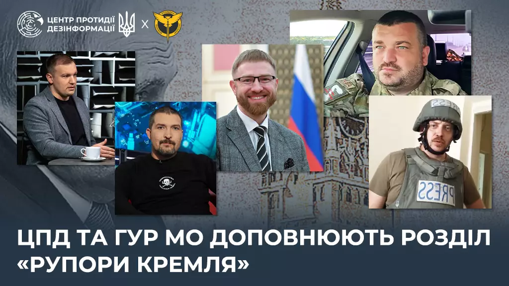 На порталі War&Sanctions опублікували дані про ще 16 російських пропагандистів
