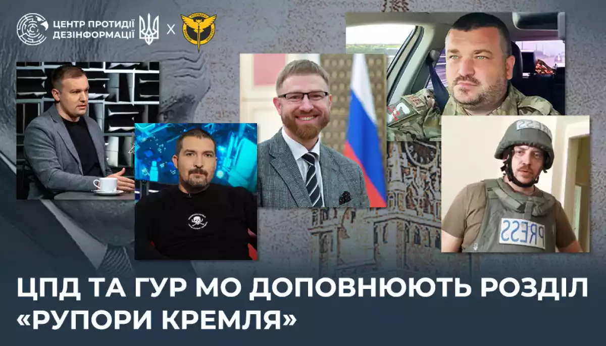 На порталі War&Sanctions опублікували дані про ще 16 російських пропагандистів