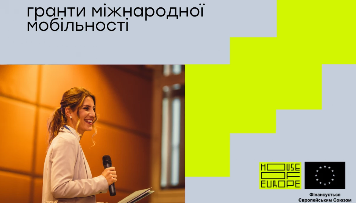 House of Europe відкрив новий конкурс грантів міжнародної мобільності для медійників