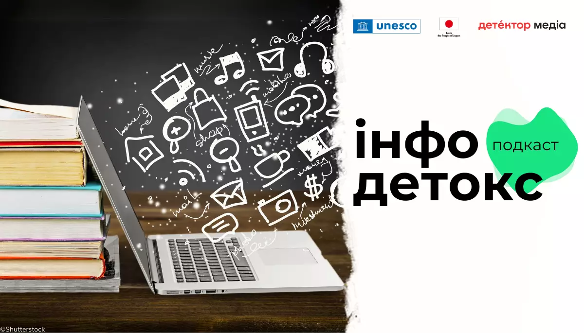 Розуміння концепції та актуальності інформаційної та медіаграмотності в наш час
