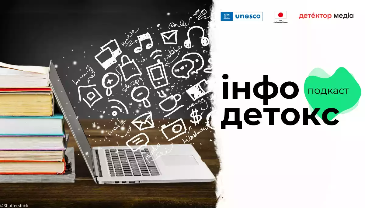 Розуміння концепції та актуальності інформаційної та медіаграмотності в наш час