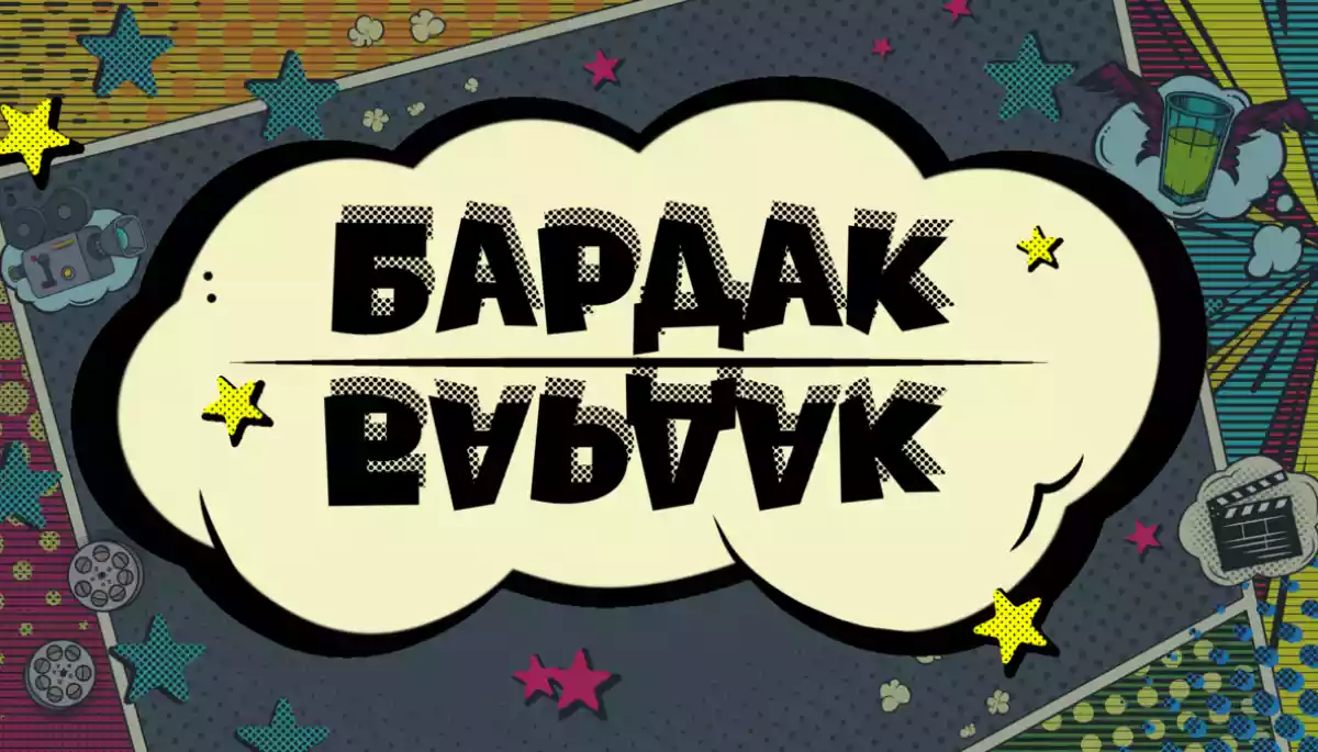 Фестиваль українського короткометражного кіно «Бардак» оголосив про старт приймання робіт