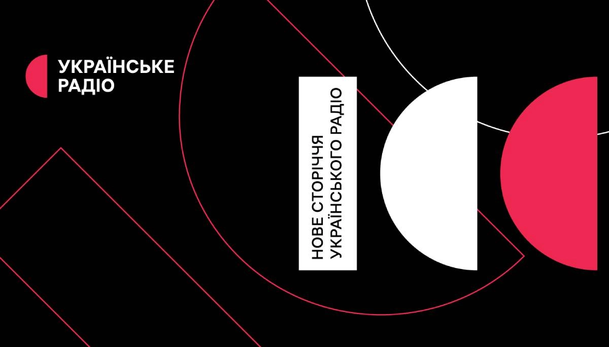 100-річчя Українського радіо привернуло увагу кожного четвертого українця та українки, долучився до заходів майже кожен восьмий, — опитування ДМ