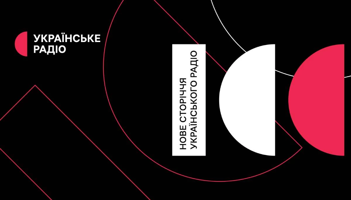 100-річчя Українського радіо привернуло увагу кожного четвертого українця та українки, долучився до заходів майже кожен восьмий, &mdash; опитування ДМ