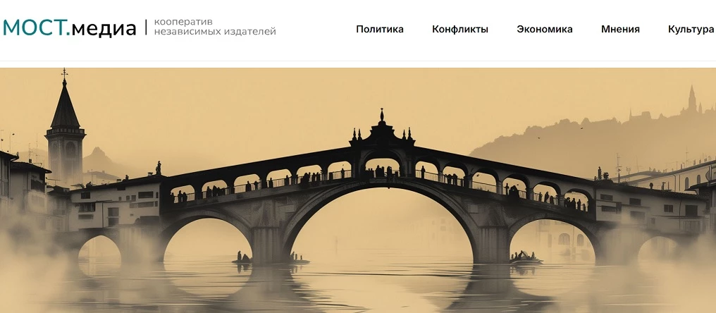 Команда редакторів та авторів Republic запустила нове видання &laquo;Мост.медиа&raquo;