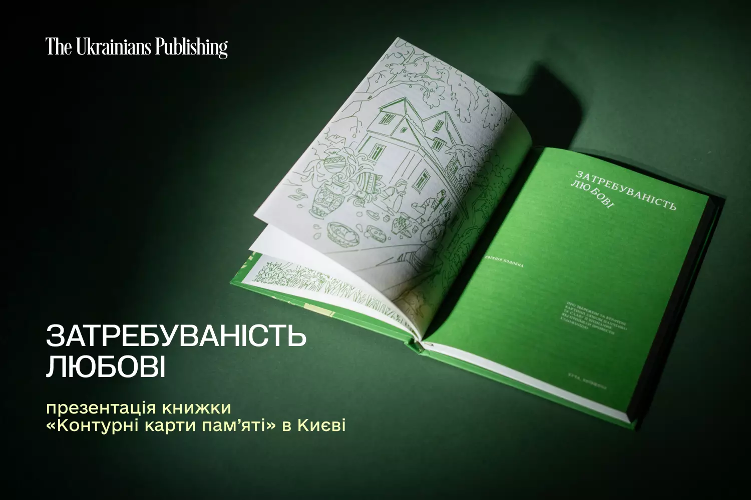 7 травня - презентація першої книжки The Ukrainians Publishing &laquo;Контурні карти пам'яті&raquo;