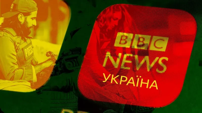BBC Україна шукає журналіста/ку в Києві