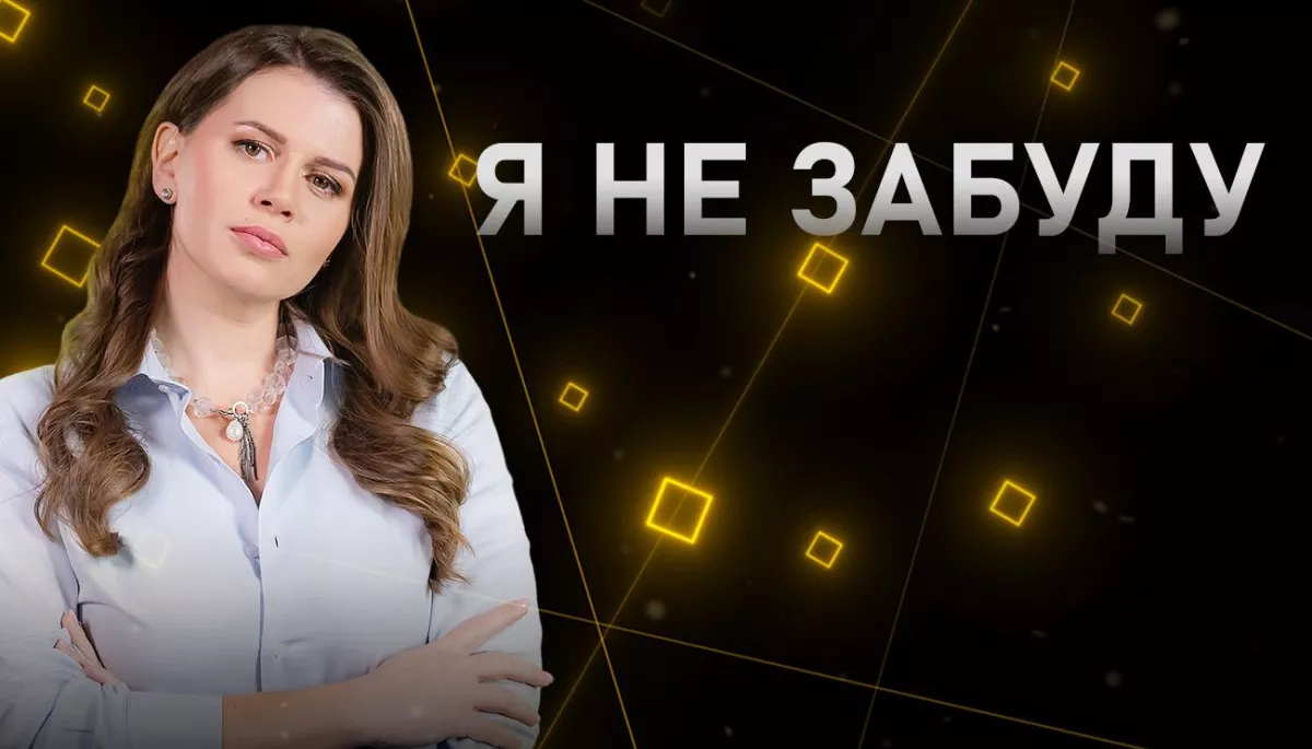 Журналісти каналу «Дім» відшукали родини розстріляних на Курщині українських військових: ексклюзив програми «Я не забуду»
