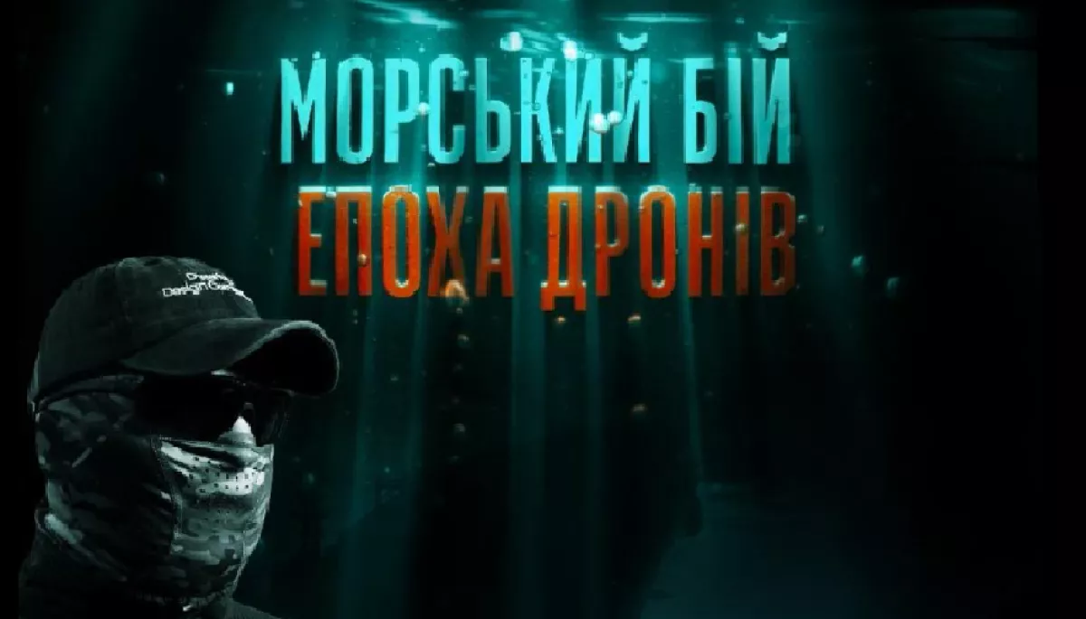Прем’єра фільму про спецоперації на Чорному морі «Морський бій. Епоха дронів» відбудеться 8 травня на ICTV2