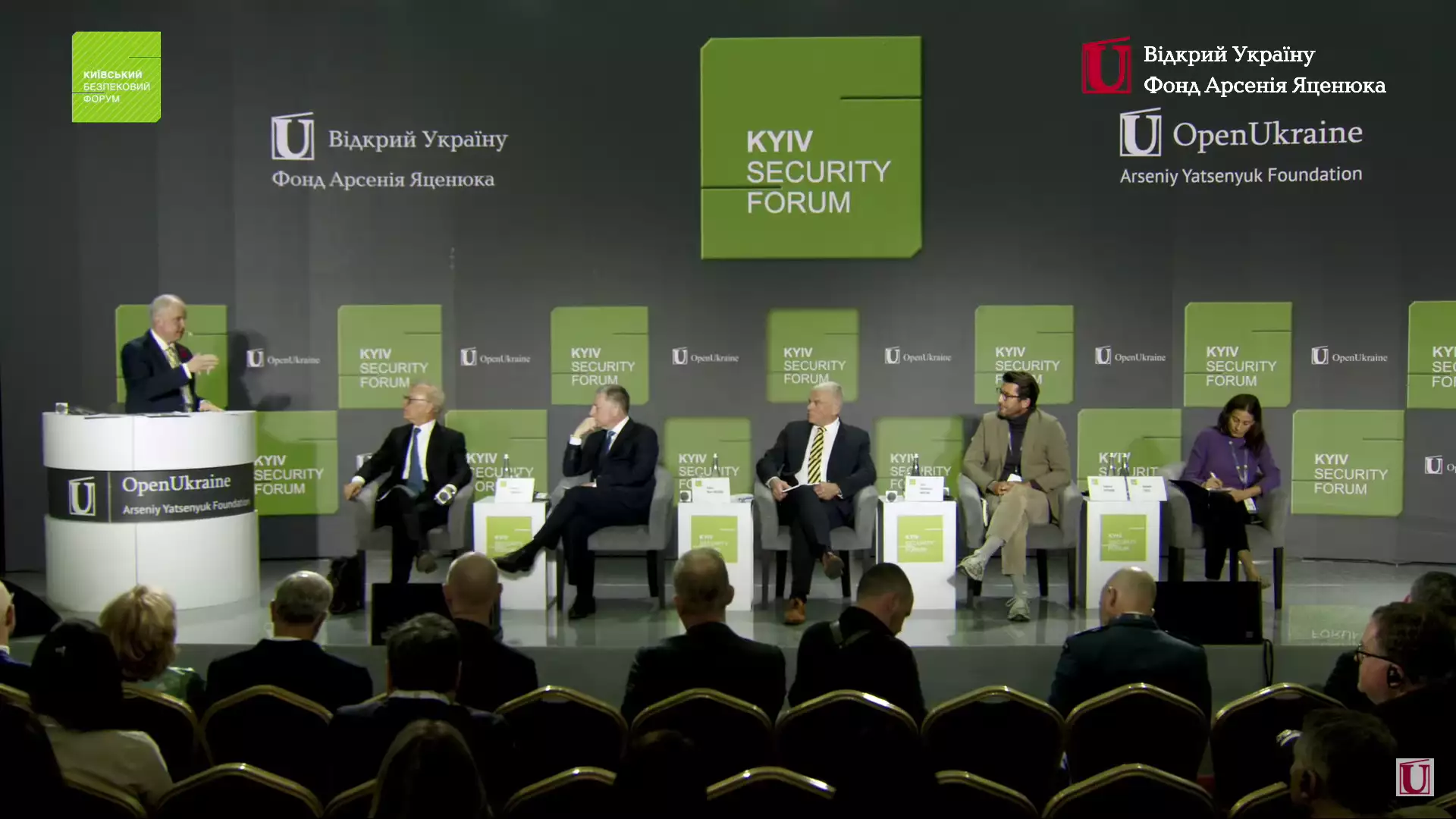 Єднатися заради миру: розпочався 17-й щорічний Київський безпековий форум