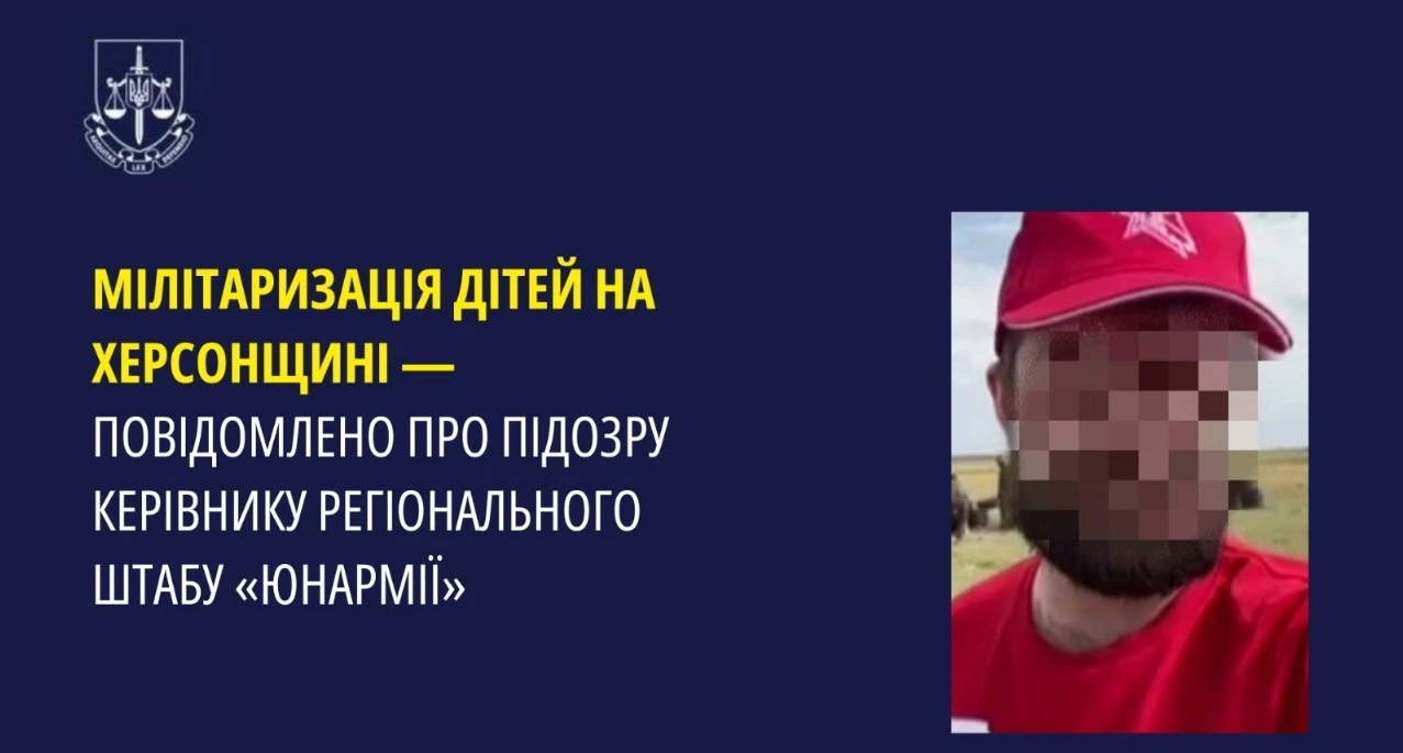 Очільнику штабу &laquo;Юнармії&raquo; на окупованій частині Херсонщини заочно оголосили підозру