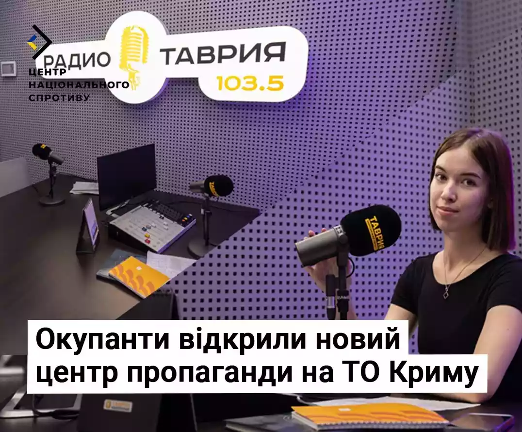 ЦНС: У Криму росіяни відкрили телеканал, який працює на вкраденому обладнанні «Суспільного Херсон»