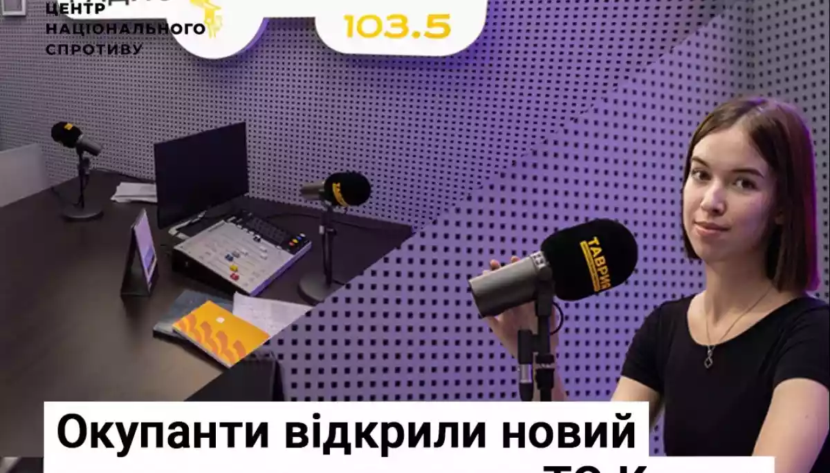 ЦНС: У Криму росіяни відкрили телеканал, який працює на вкраденому обладнанні «Суспільного Херсон»