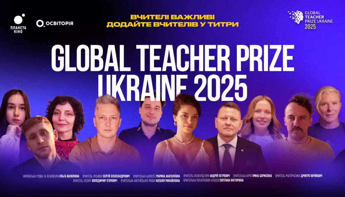 Великі імена - на великому екрані: "Титри Визнання" у кінотеатрах Планета Кіно