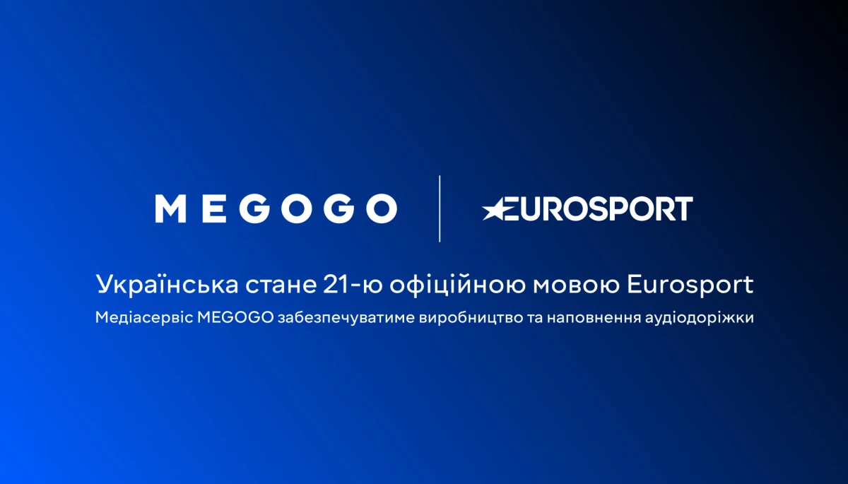 Megogo та Warner Bros. Discovery створили українськомовну версію каналів Eurosport