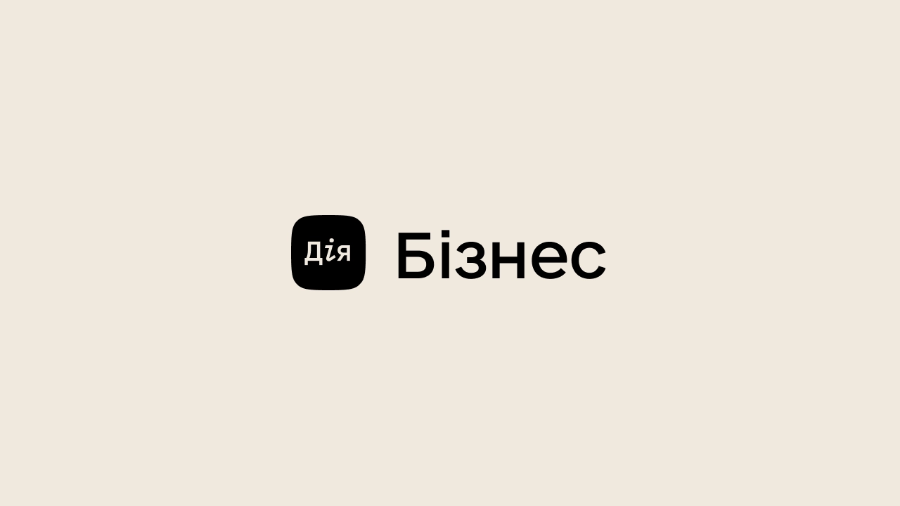 Дія.Бізнес пропонує долучитися до нових конкурсів програми «Цифрова Європа» на 2025 рік