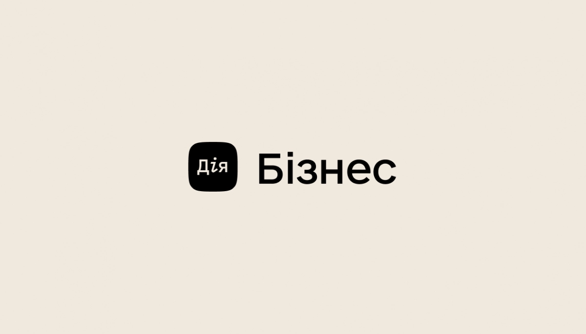 Дія.Бізнес пропонує долучитися до нових конкурсів програми «Цифрова Європа» на 2025 рік