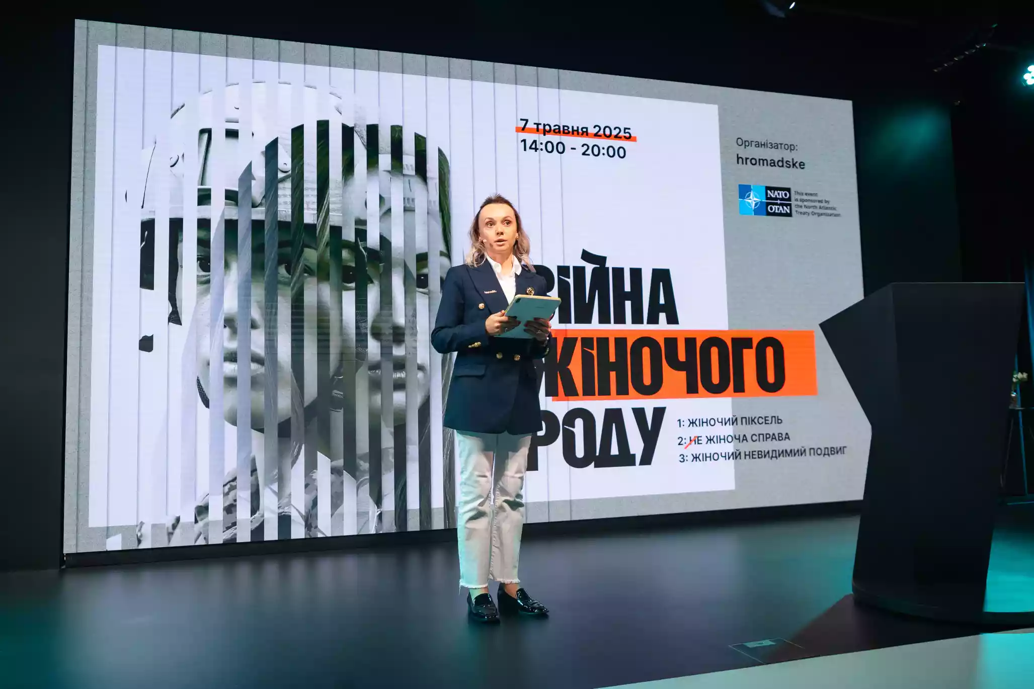 У Києві відбулася конференція hromadske «Війна жіночого роду»