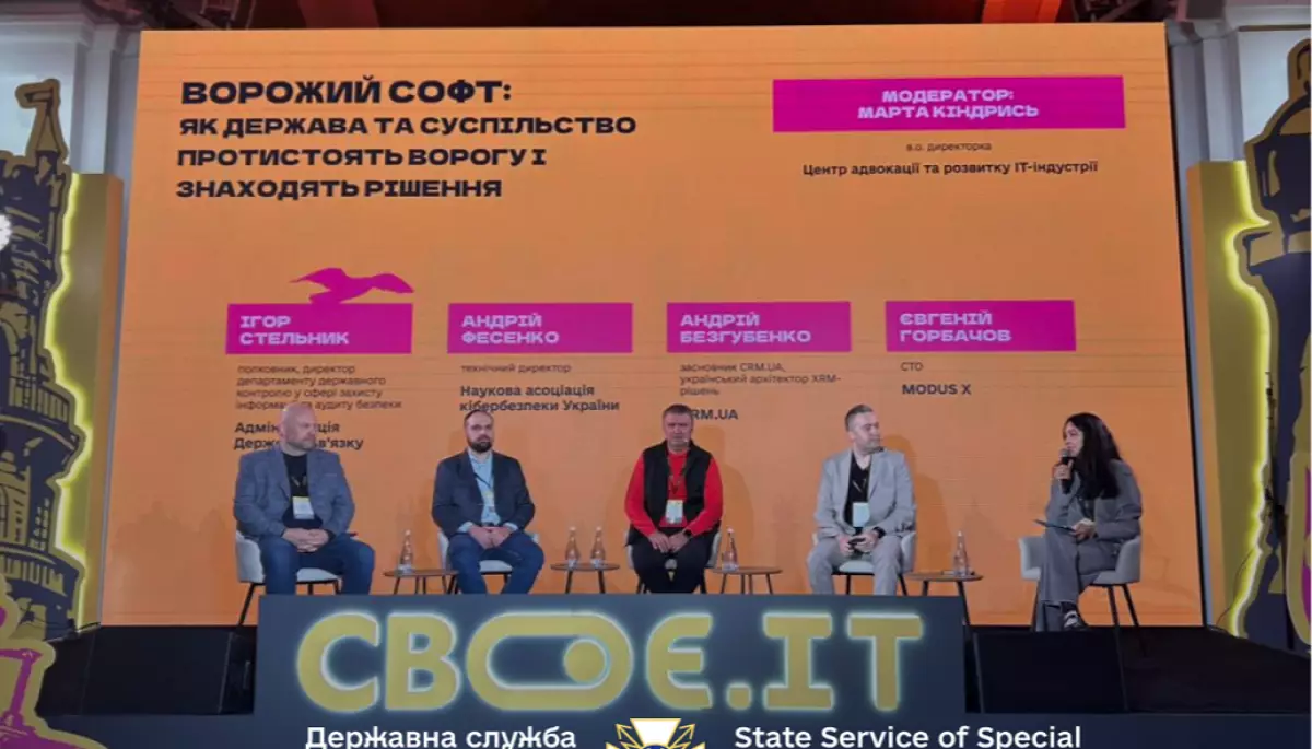 У Держспецзв’язку розробляють реєстр заборонених програм