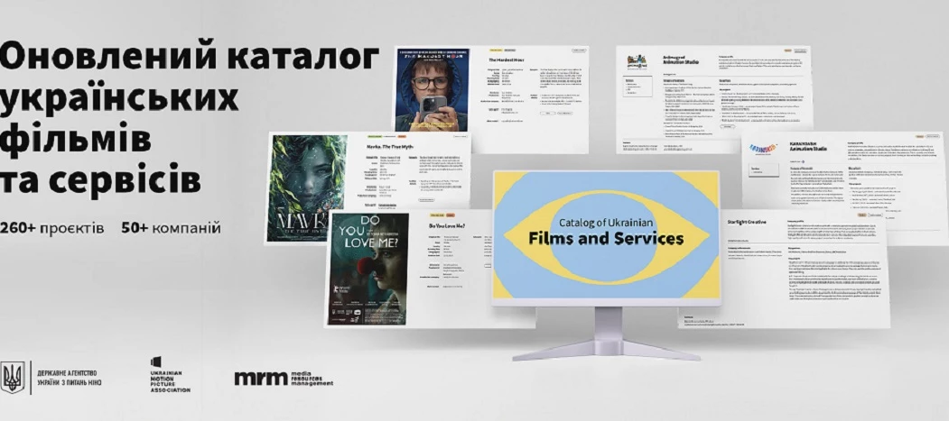 Кіноасоціація оновила е-каталог українських фільмів та сервісів