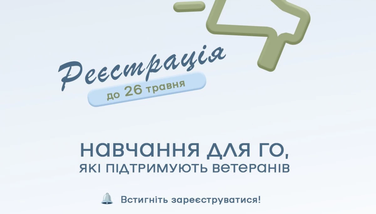 27-29 червня - навчання в Карпатах для ГО, які підтримують ветеранів/ок