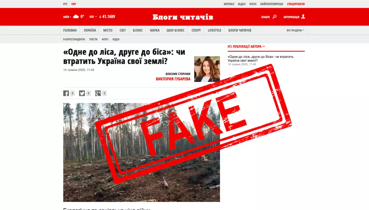 Видання «Рубрика» звинуватило сайт «Кореспондент.нет» у розповсюдженні фейку (Оновлено)