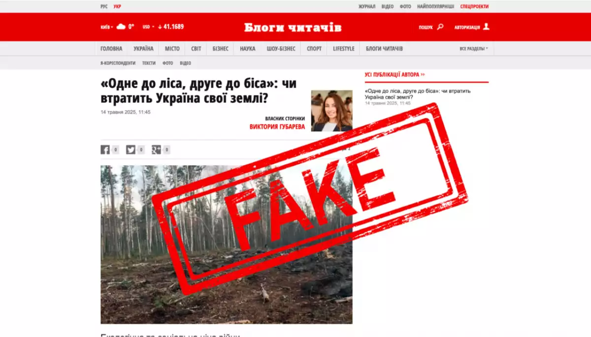Видання «Рубрика» звинуватило сайт «Кореспондент.нет» у розповсюдженні фейку (Оновлено)
