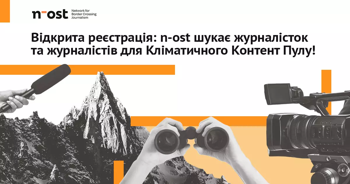 Відкрита реєстрація до 6 червня: n-ost шукає журналістів для Кліматичного Контент Пулу