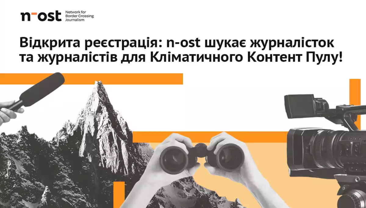 Відкрита реєстрація до 6 червня: n-ost шукає журналістів для Кліматичного Контент Пулу