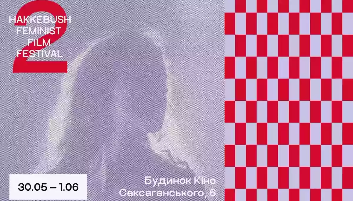 Феміністичний кінофестиваль &laquo;Гаккебуш&raquo; оприлюднив розклад та повну програму