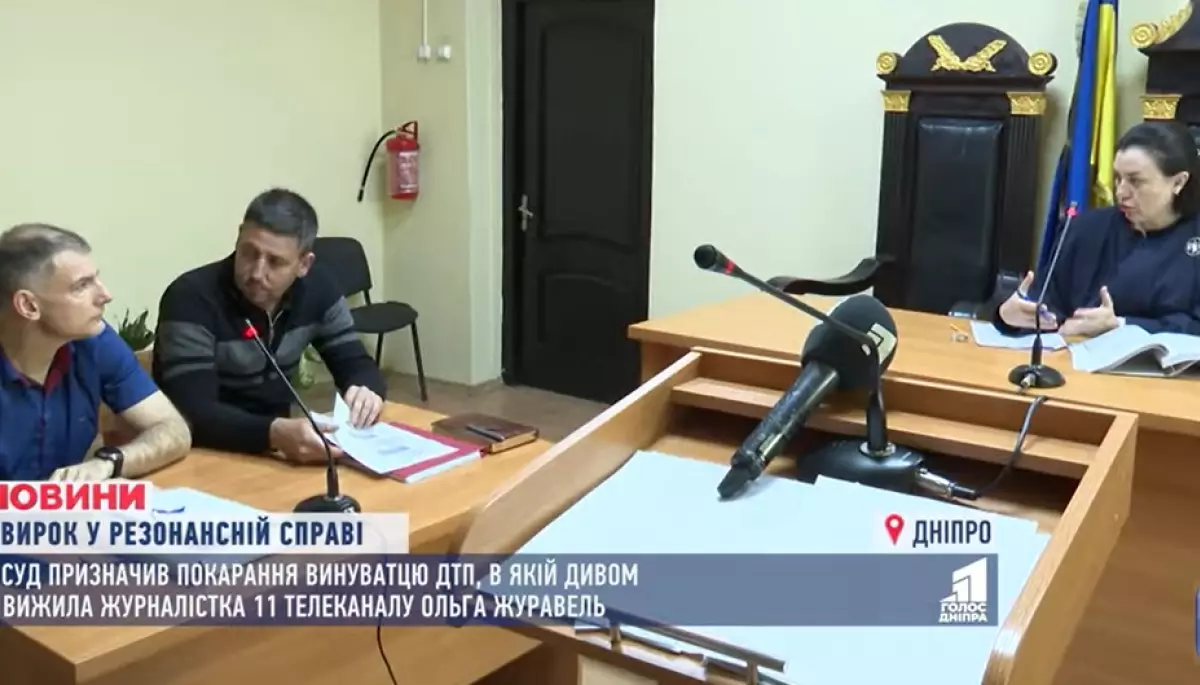 У Дніпрі суд виніс вирок водієві у справі про ДТП, в якому була важко поранена журналістка Ольга Журавель