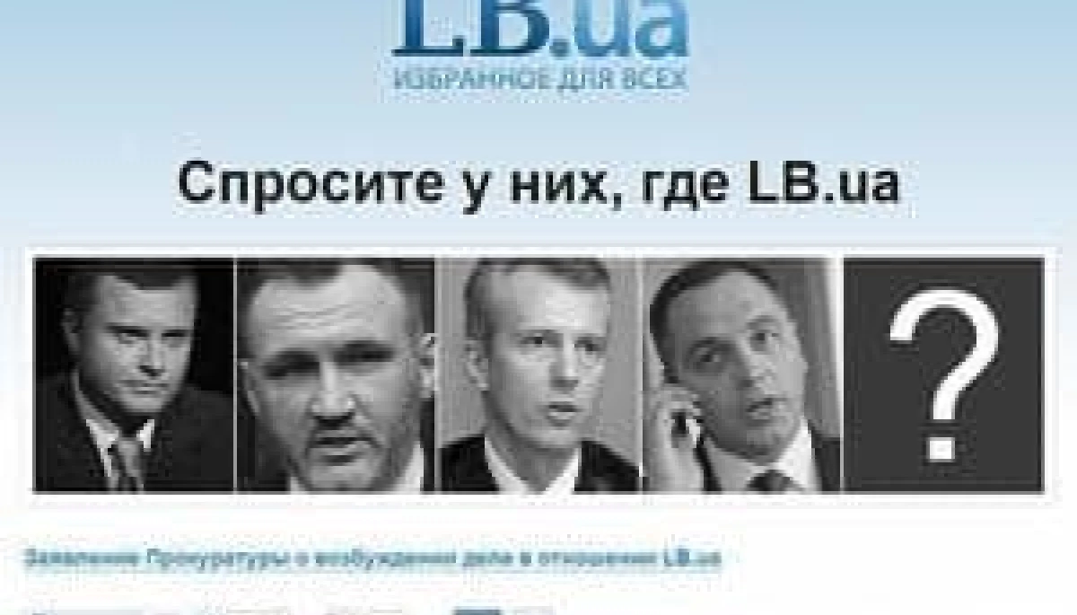 Про Портнова, Lb.ua та покарання