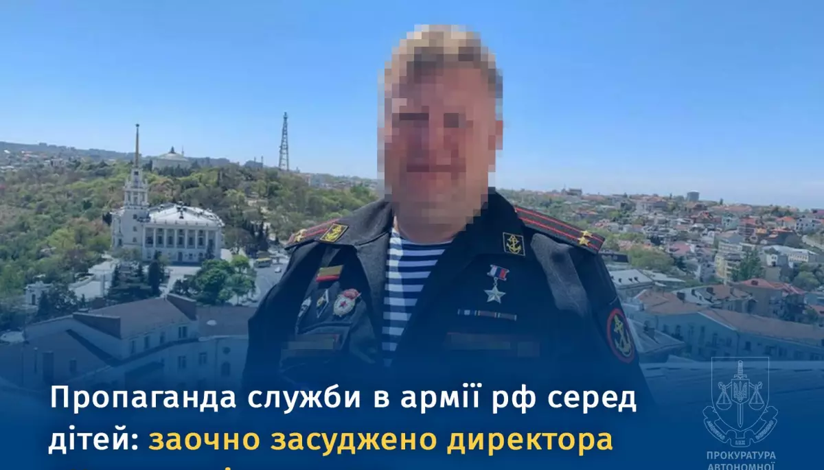 До 12 років в'язниці заочно засудили директора «Кримпатріотцентру», який пропагував дітям службу в армії Росії