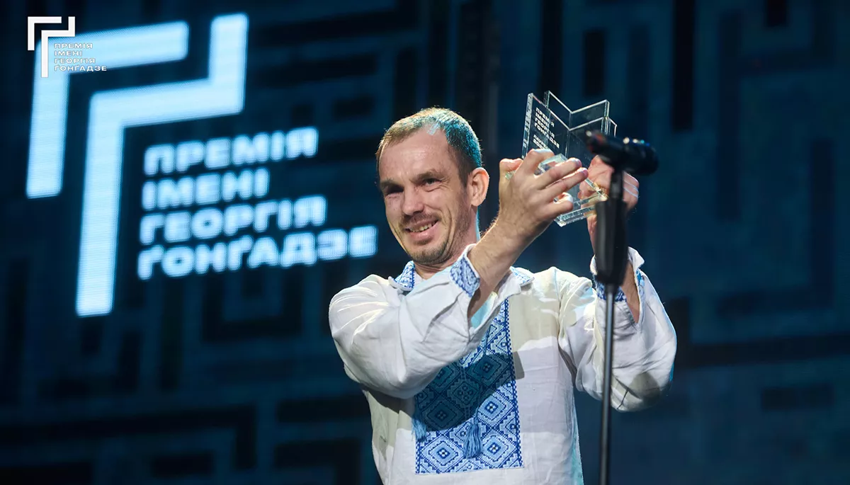 «Нас визначає лише наш вибір, наша сила і наша віра». Як пройшла церемонія нагородження премії Георгія Ґонґадзе