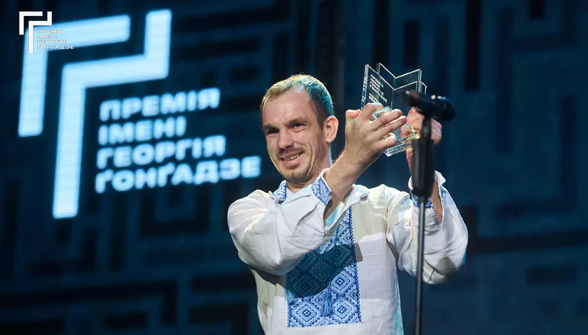 «Нас визначає лише наш вибір, наша сила і наша віра». Як пройшла церемонія нагородження премії Георгія Ґонґадзе
