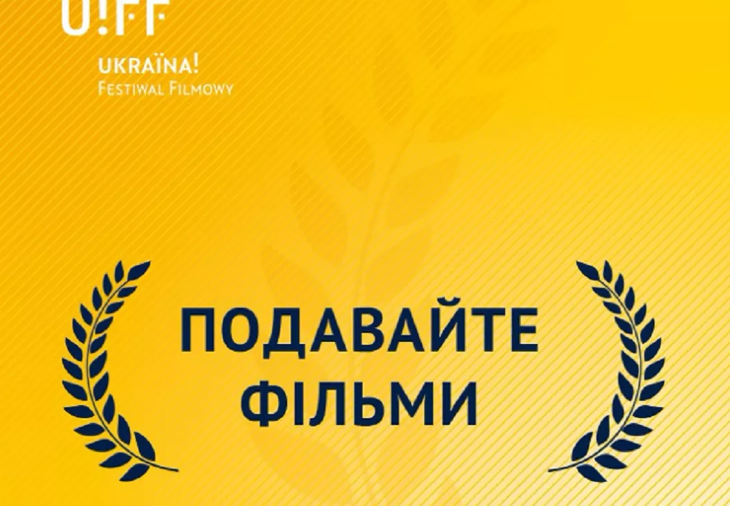 Десятий кінофестиваль Ukraina Festiwal Filmowy відкрив прийом заявок