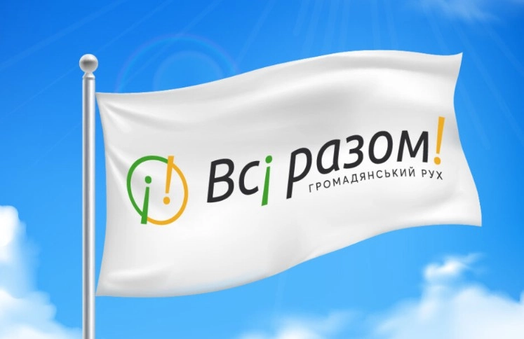 Нацрада оштрафувала онлайн-медіа за невчасне виконання припису, винесеного через підбурювання до дискримінації за ознакою сексуальної орієнтації