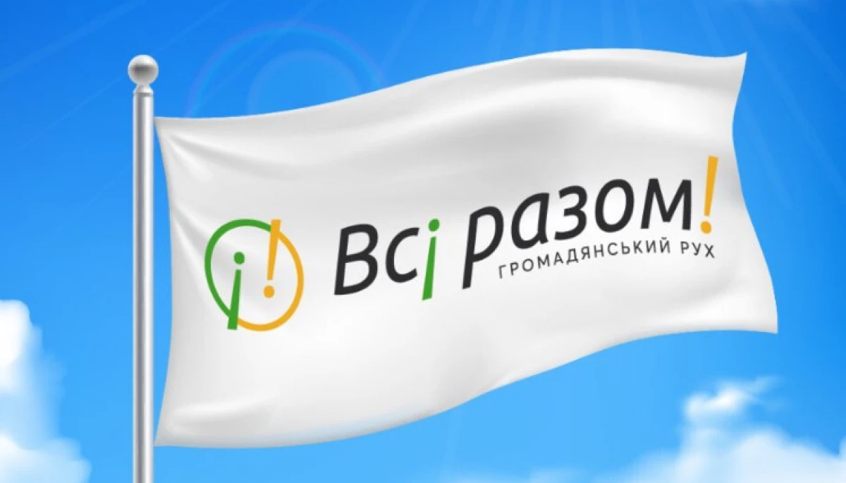 Нацрада оштрафувала онлайн-медіа за невчасне виконання припису, винесеного через підбурювання до дискримінації за ознакою сексуальної орієнтації