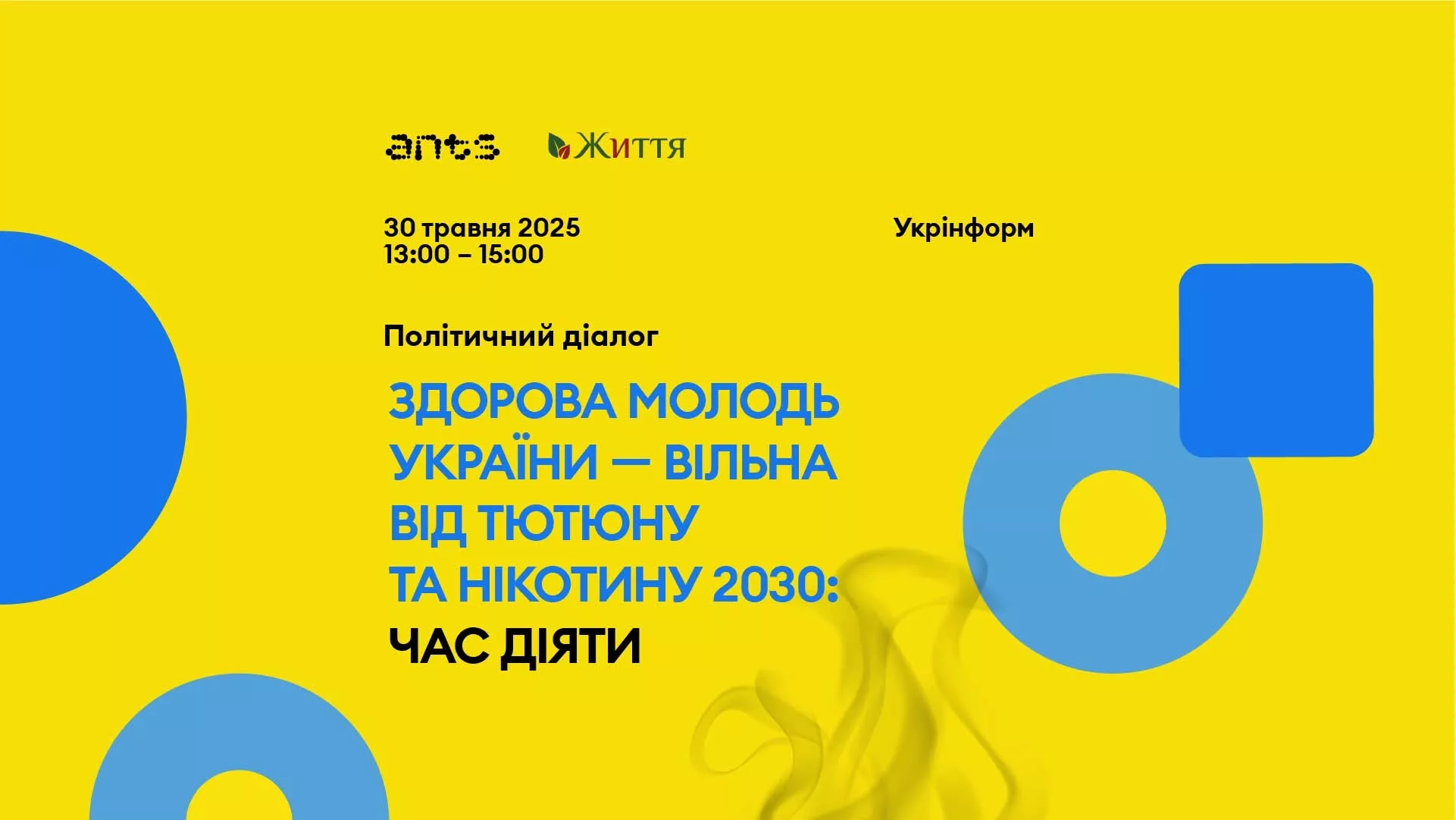 30 травня - політичний діалог до Всесвітнього дня без тютюну