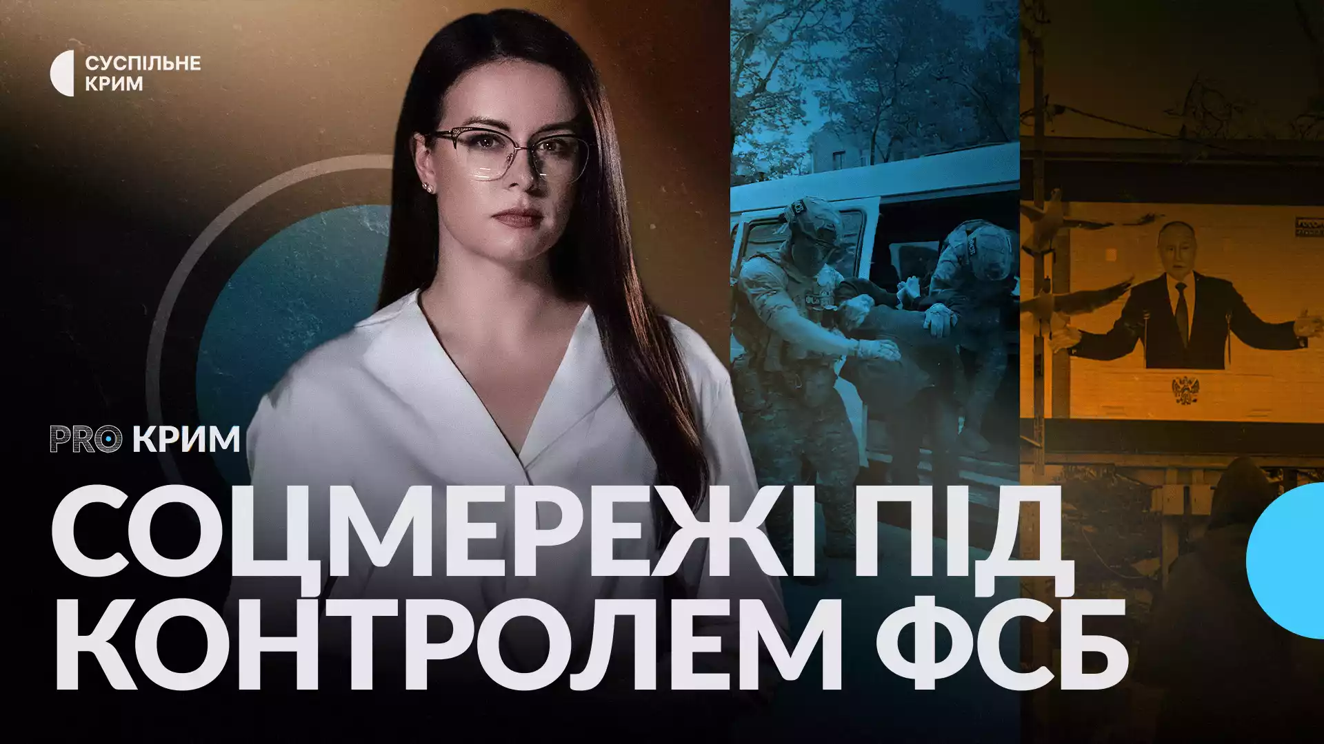Десятки засуджених журналістів, цензура в музиці та кіно: &laquo;Суспільне Крим&raquo; проаналізувало ситуацію зі свободою слова в Криму