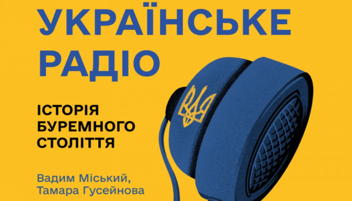Книга не лише про Українське радіо , а й і про долі журналістів, які творили і часто випереджали свій час