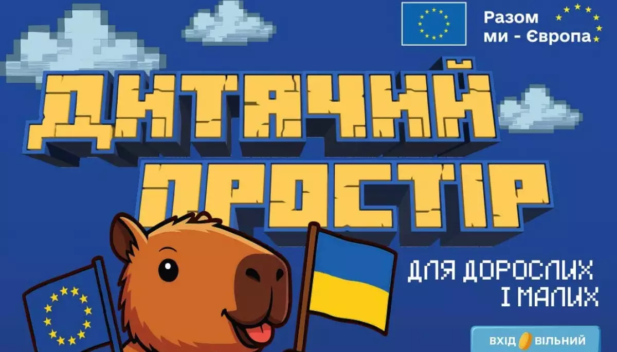 7 червня - інформаційно-просвітницький захід «Дитячий простір для дорослих та малих»