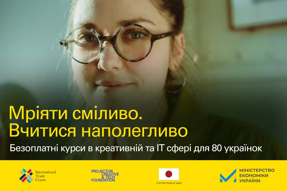 Projector Foundation оголошує набір на безоплатне онлайн-навчання для жінок в Україні