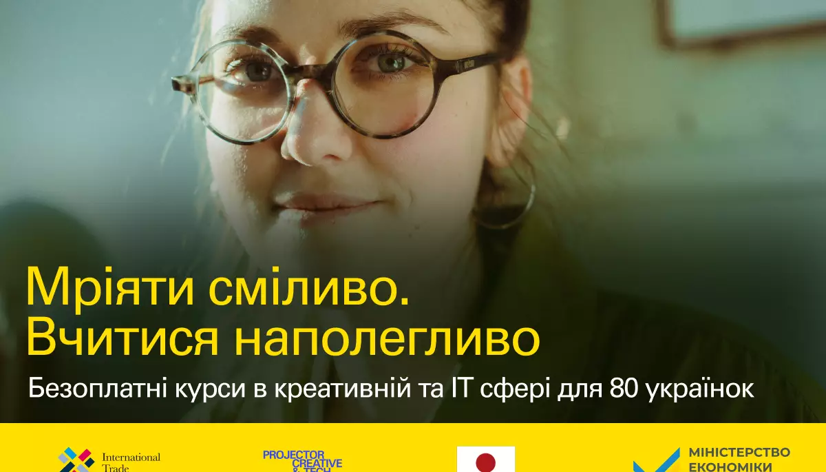 Projector Foundation оголошує набір на безоплатне онлайн-навчання для жінок в Україні