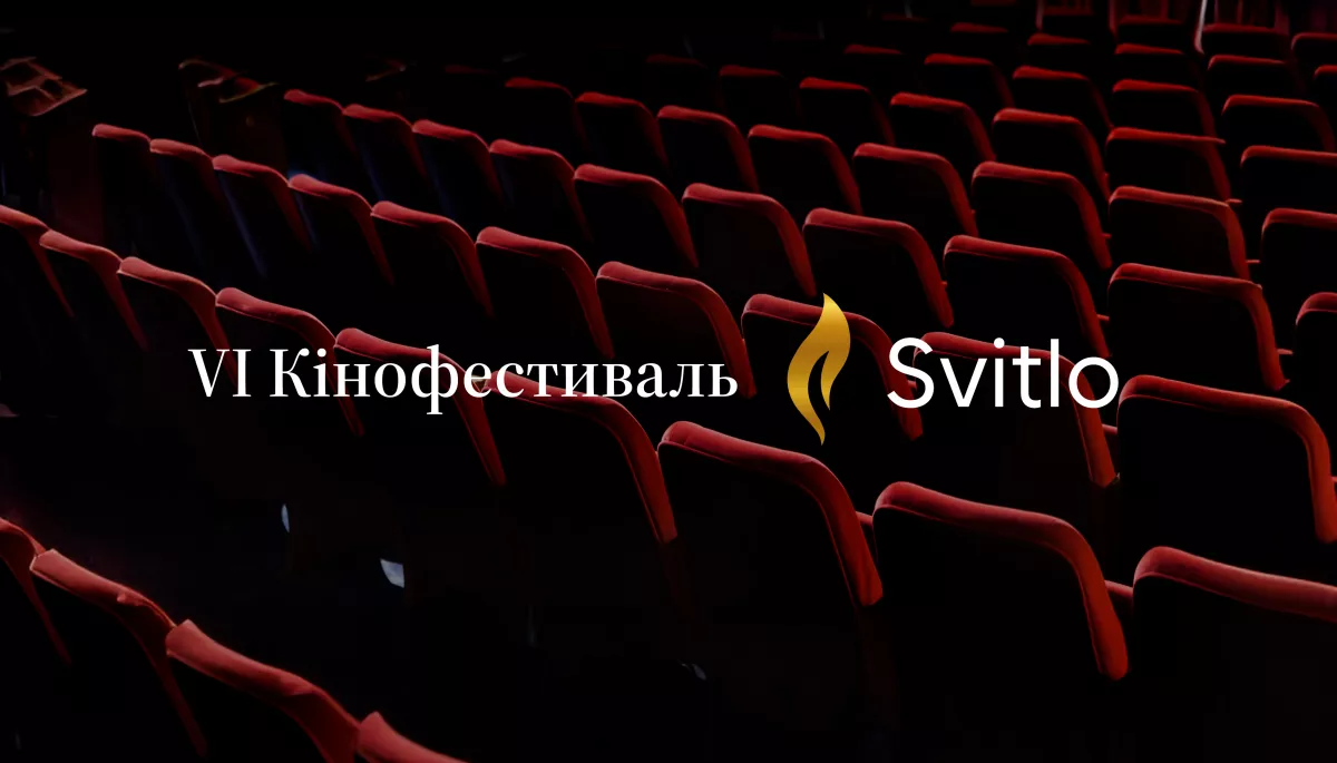 Кінофестиваль “Svitlo” оголосив про фінансову винагороду творцям українського кіно