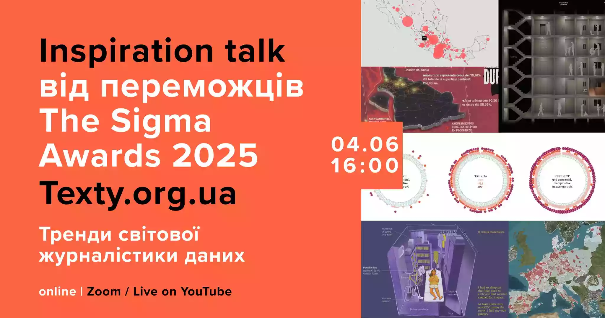 4 червня &mdash; Inspiration talk від Texty.org.ua &laquo;Тренди світової журналістики даних. Що нас надихає і дивує&raquo;
