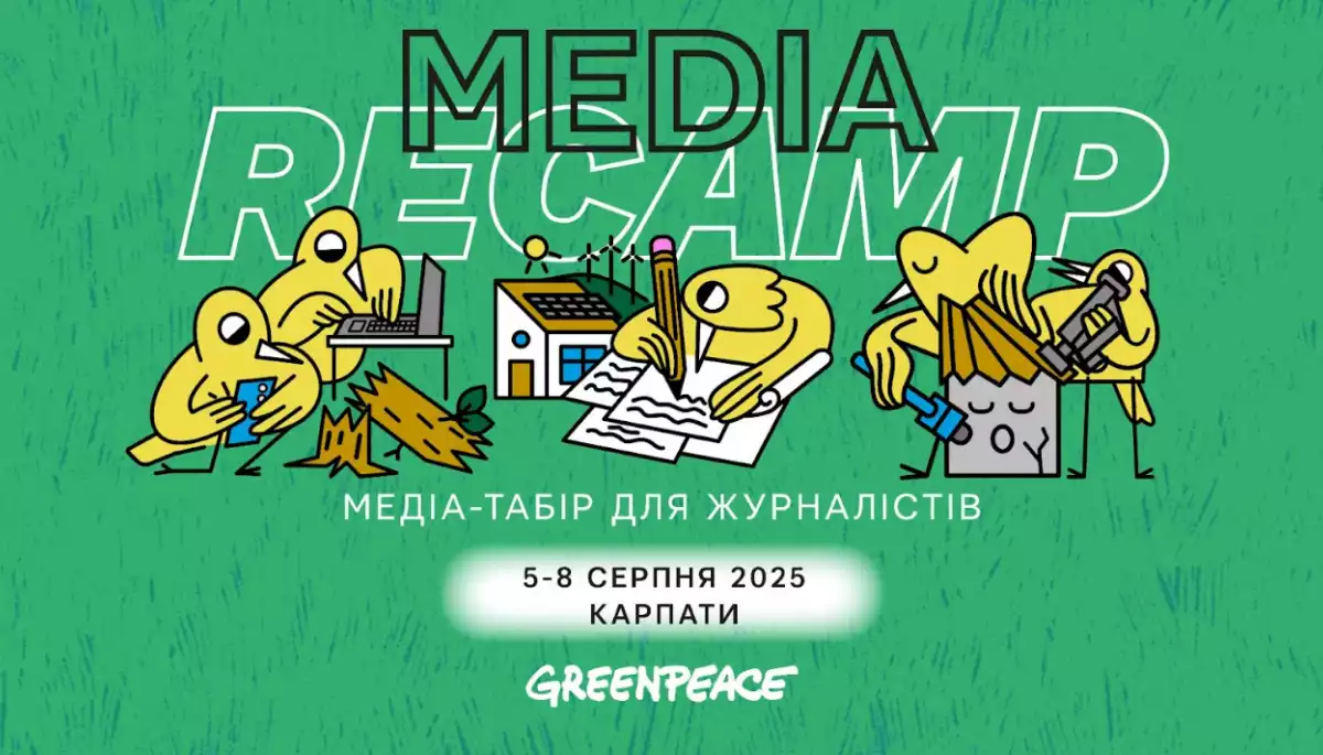 Greenpeace запрошує журналістів на Media ReCamp у Карпатах
